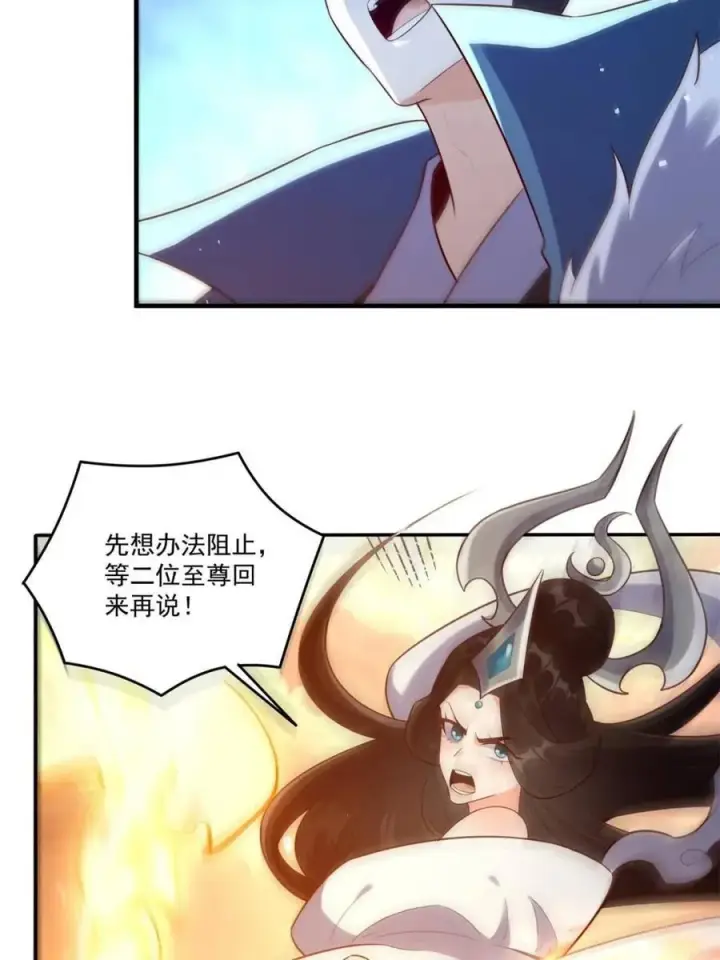 漫画《原来我是修仙大佬》第545话 545话第53张图
