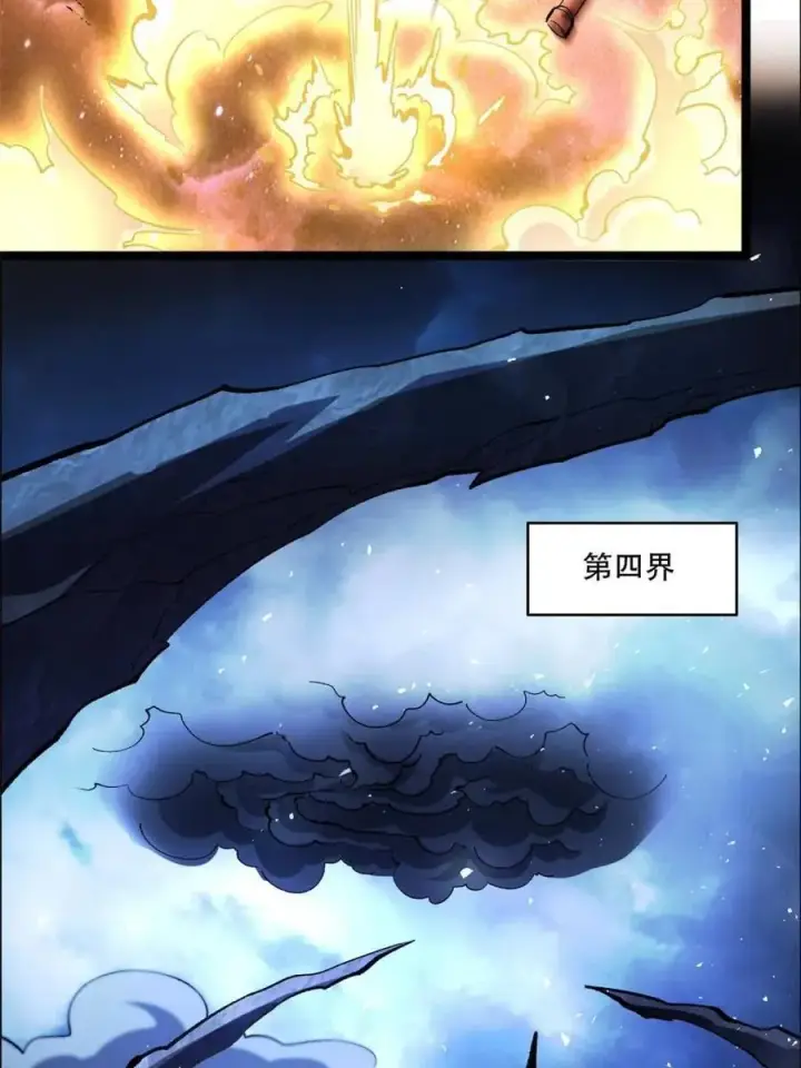 漫画《原来我是修仙大佬》第545话 545话第6张图