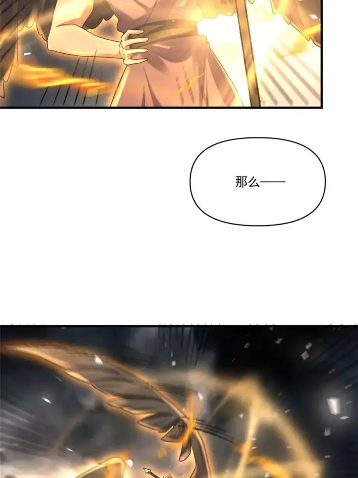 漫画《原来我是修仙大佬》第546话 546话第12张图