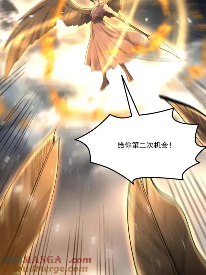 漫画《原来我是修仙大佬》第546话 546话第13张图