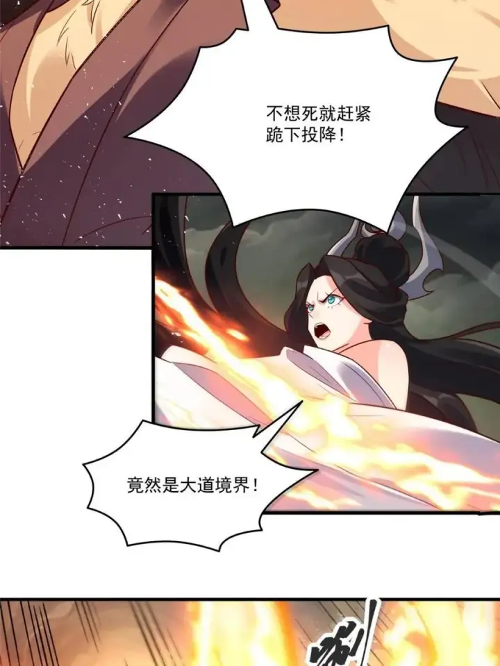 漫画《原来我是修仙大佬》第546话 546话第18张图