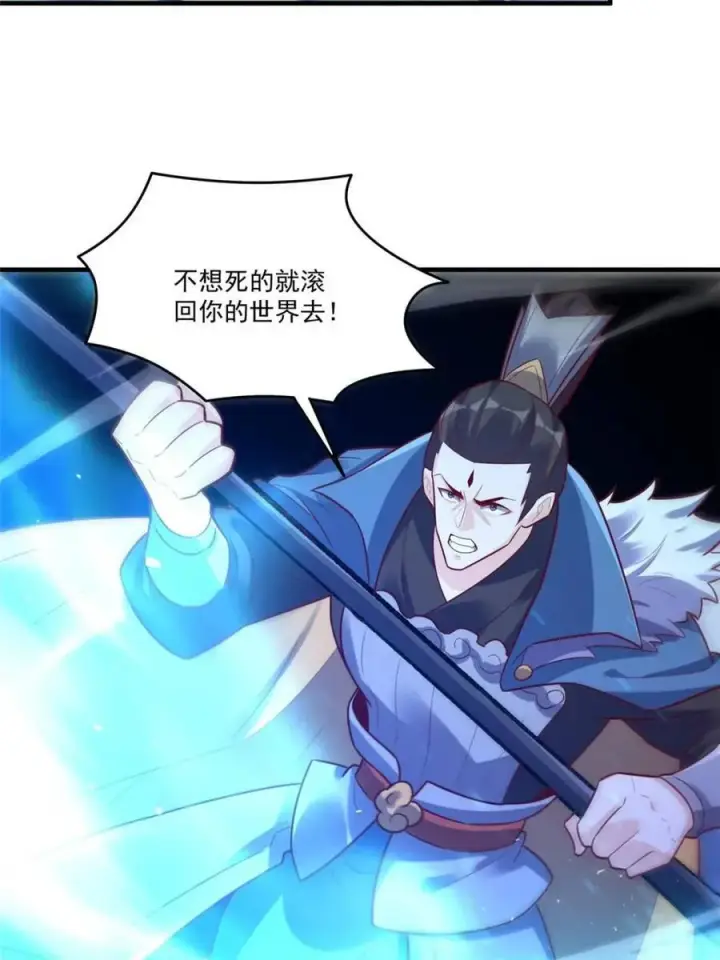 漫画《原来我是修仙大佬》第546话 546话第21张图