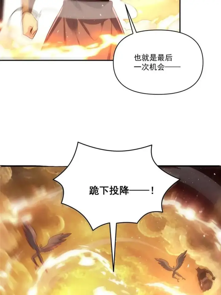 漫画《原来我是修仙大佬》第546话 546话第23张图