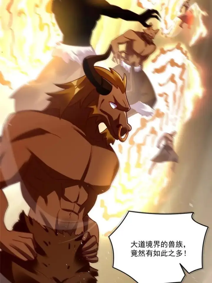 漫画《原来我是修仙大佬》第546话 546话第27张图