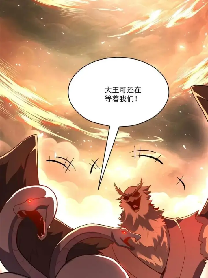 漫画《原来我是修仙大佬》第546话 546话第30张图