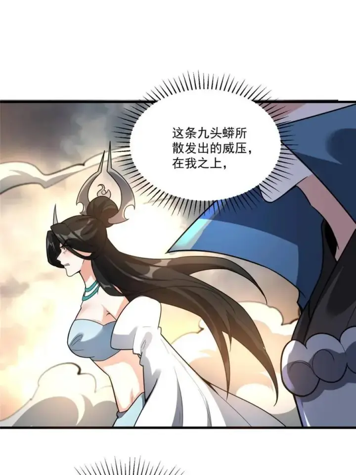 漫画《原来我是修仙大佬》第546话 546话第32张图