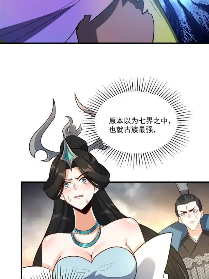 漫画《原来我是修仙大佬》第546话 546话第35张图