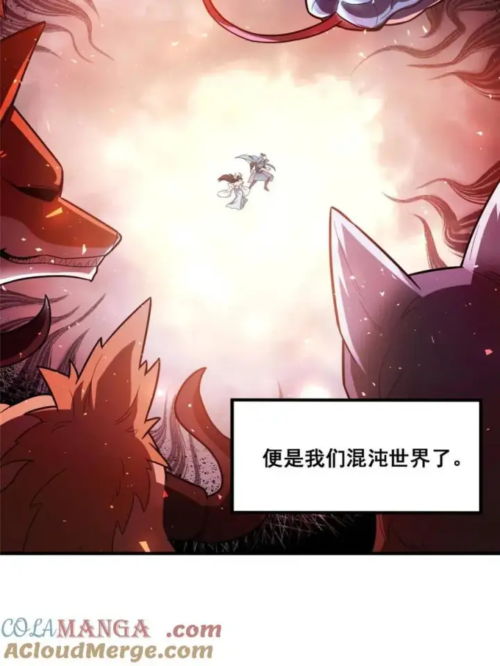 漫画《原来我是修仙大佬》第546话 546话第37张图