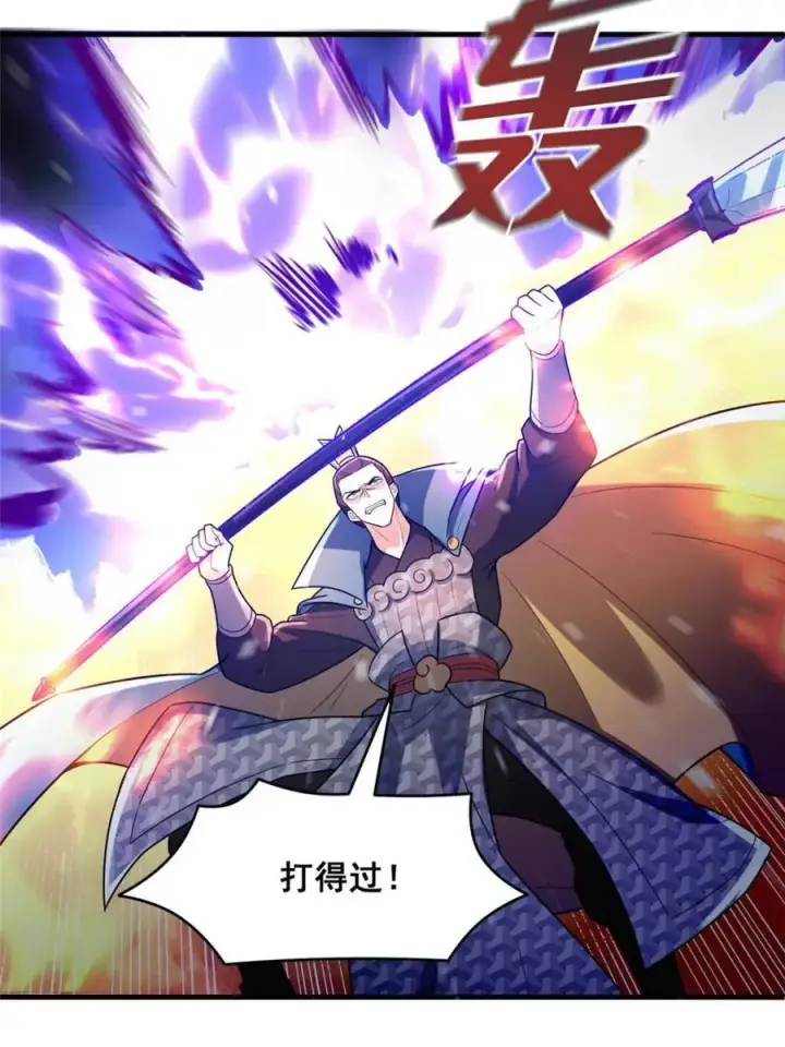 漫画《原来我是修仙大佬》第546话 546话第42张图