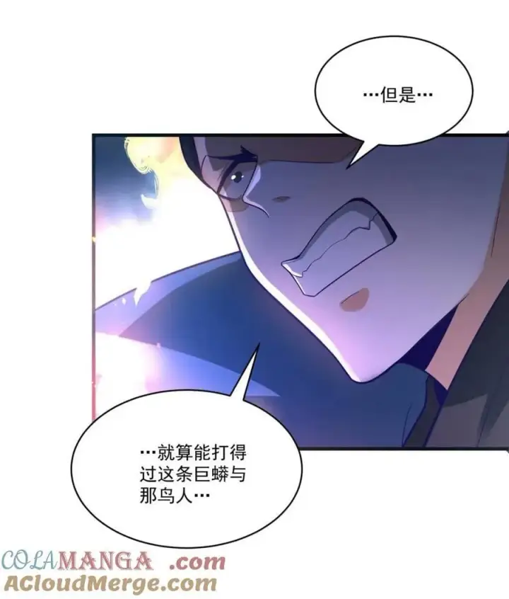 漫画《原来我是修仙大佬》第546话 546话第43张图