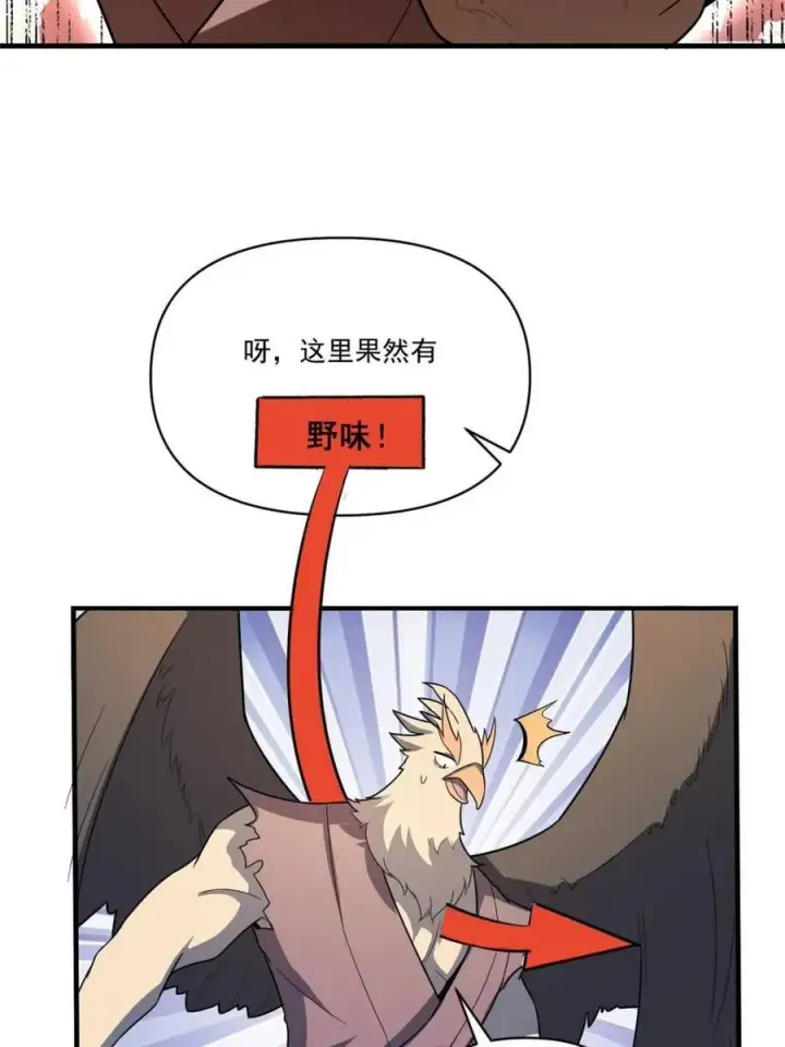 漫画《原来我是修仙大佬》第546话 546话第48张图