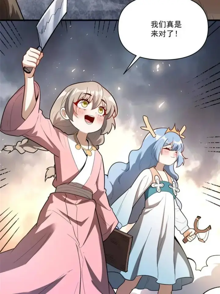 漫画《原来我是修仙大佬》第546话 546话第50张图