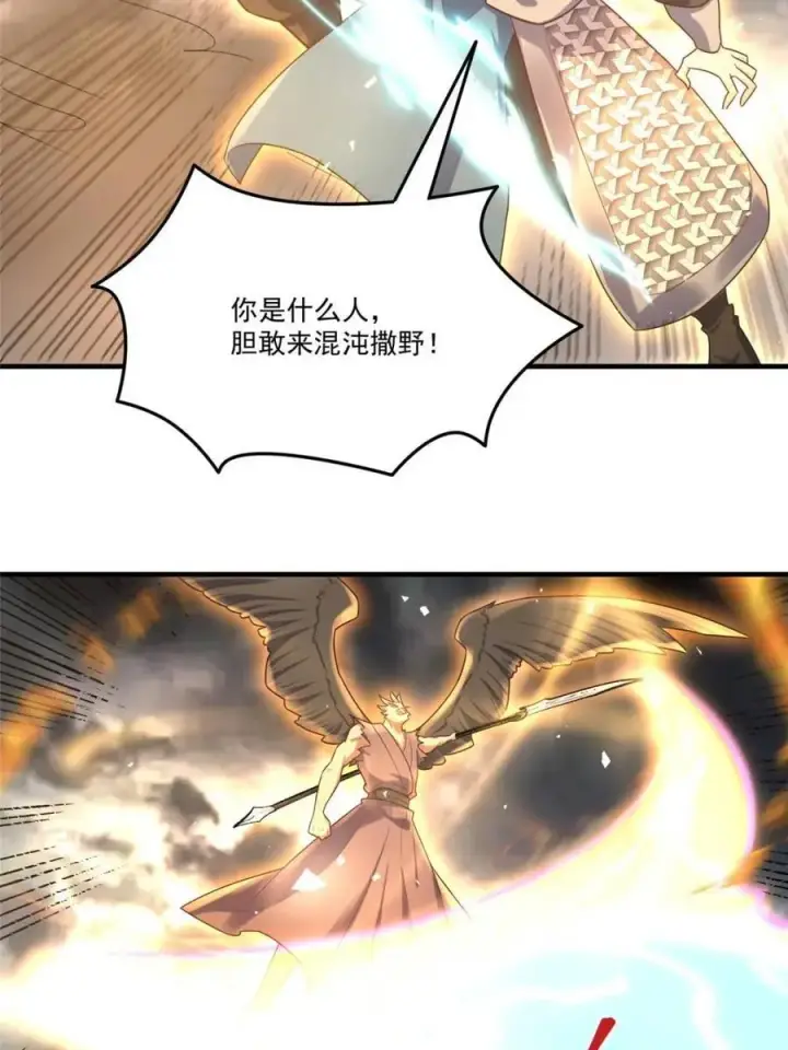 漫画《原来我是修仙大佬》第546话 546话第6张图