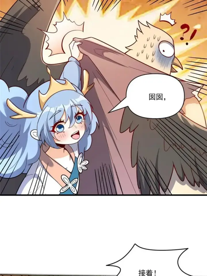 漫画《原来我是修仙大佬》第547话 547话第33张图
