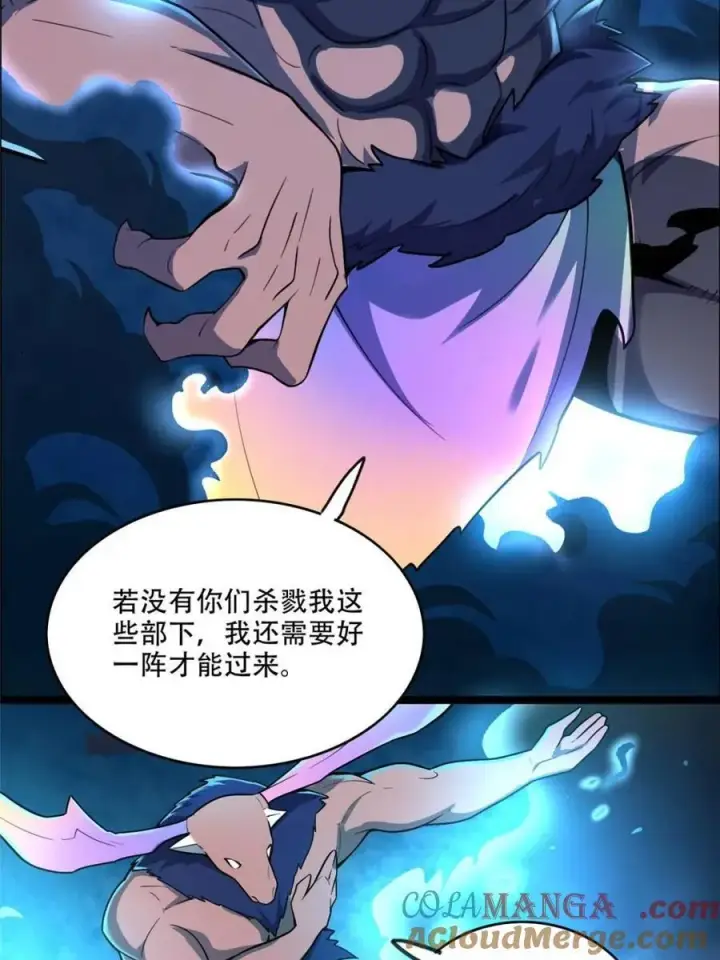 漫画《原来我是修仙大佬》第547话 547话第4张图