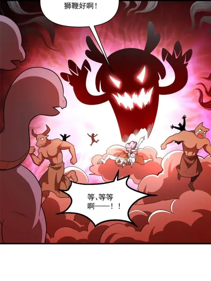 漫画《原来我是修仙大佬》第547话 547话第42张图