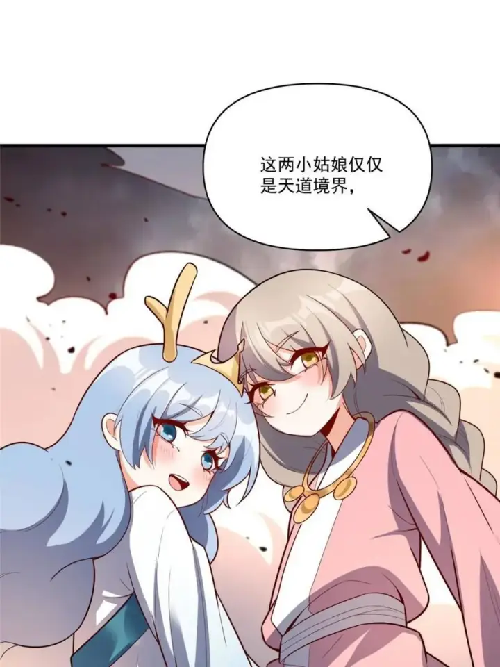 漫画《原来我是修仙大佬》第547话 547话第47张图
