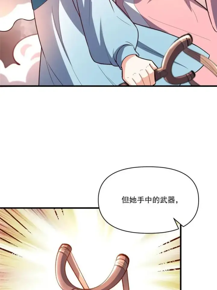 漫画《原来我是修仙大佬》第547话 547话第48张图