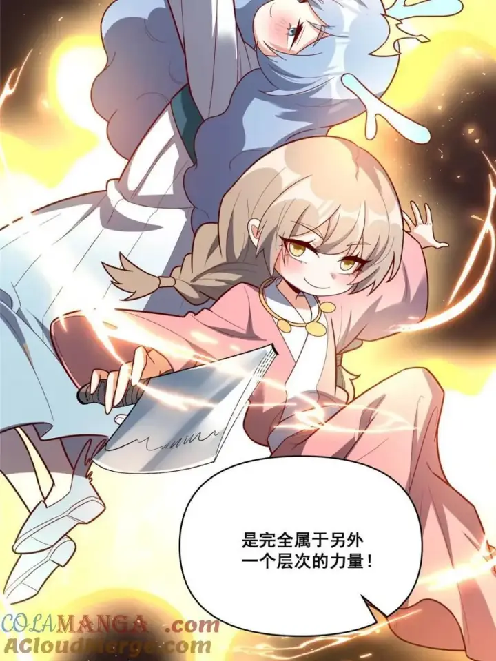 漫画《原来我是修仙大佬》第547话 547话第52张图