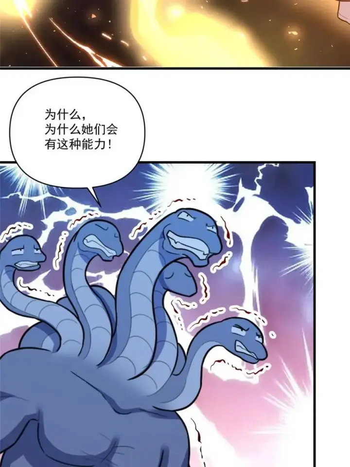 漫画《原来我是修仙大佬》第547话 547话第53张图