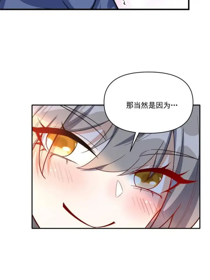 漫画《原来我是修仙大佬》第547话 547话第54张图