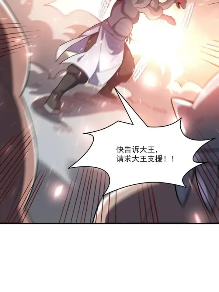 漫画《原来我是修仙大佬》第547话 547话第63张图
