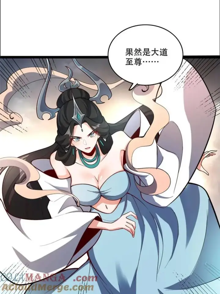 漫画《原来我是修仙大佬》第547话 547话第7张图