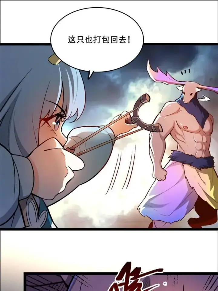 漫画《原来我是修仙大佬》第547话 547话第9张图