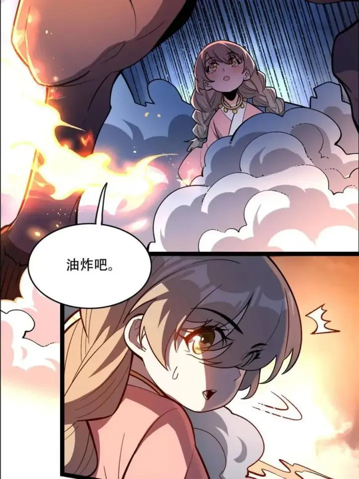 漫画《原来我是修仙大佬》第548话 548话第11张图
