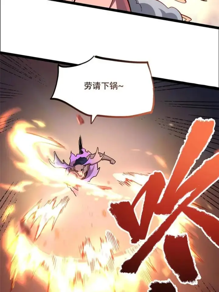 漫画《原来我是修仙大佬》第548话 548话第12张图