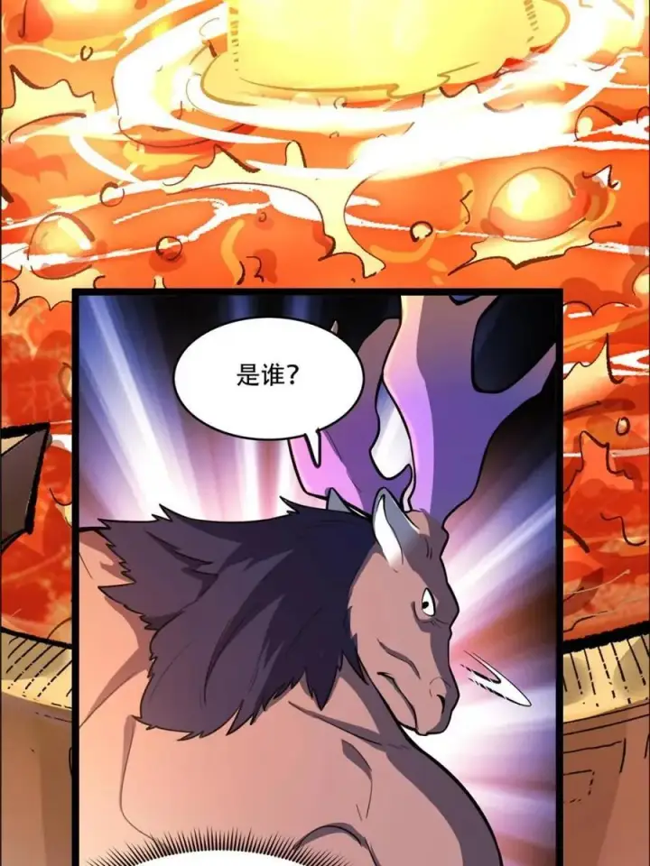 漫画《原来我是修仙大佬》第548话 548话第20张图