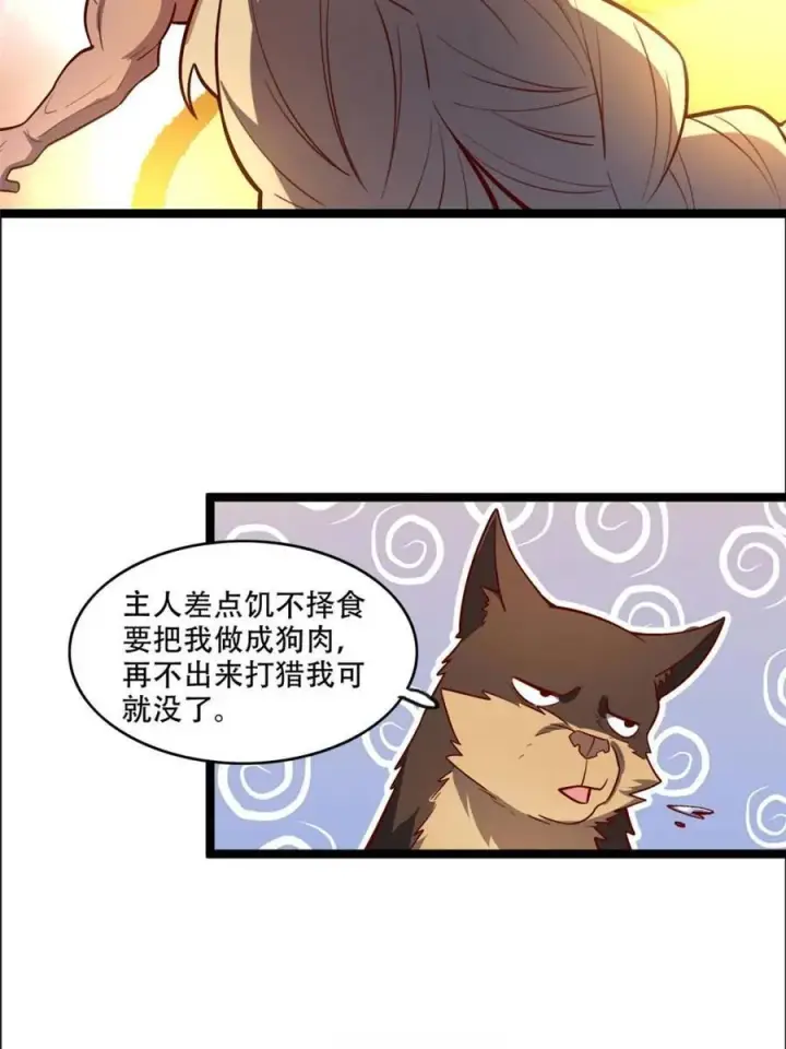 漫画《原来我是修仙大佬》第548话 548话第24张图