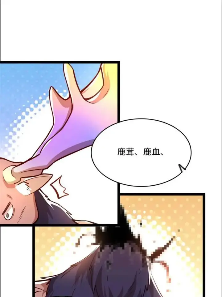 漫画《原来我是修仙大佬》第548话 548话第26张图