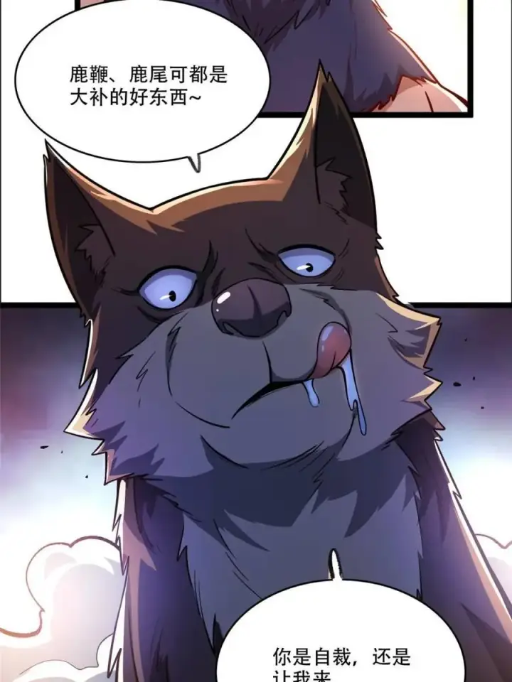 漫画《原来我是修仙大佬》第548话 548话第27张图