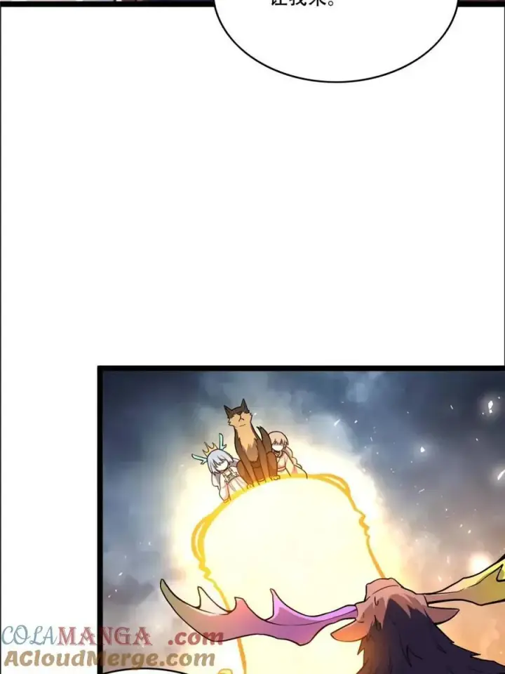 漫画《原来我是修仙大佬》第548话 548话第28张图