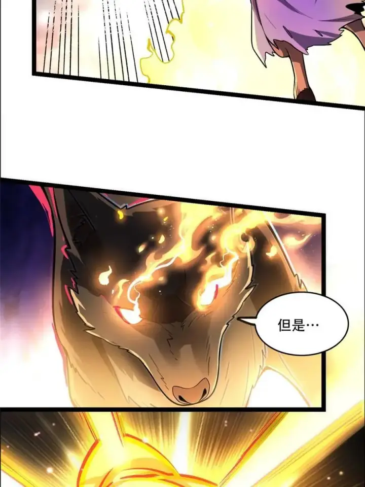 漫画《原来我是修仙大佬》第548话 548话第33张图