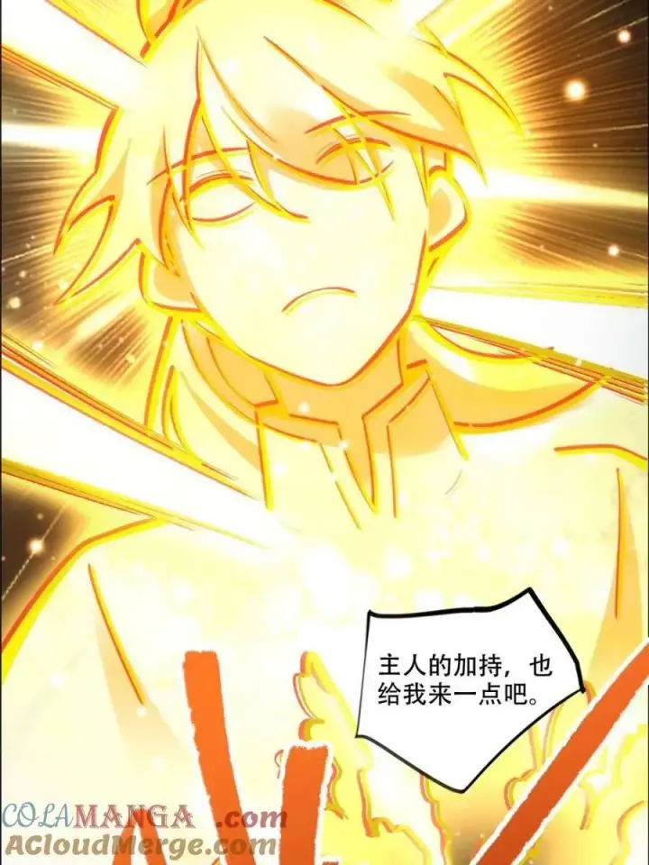 漫画《原来我是修仙大佬》第548话 548话第34张图