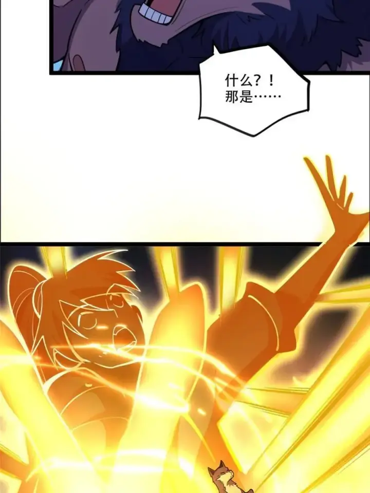 漫画《原来我是修仙大佬》第548话 548话第36张图