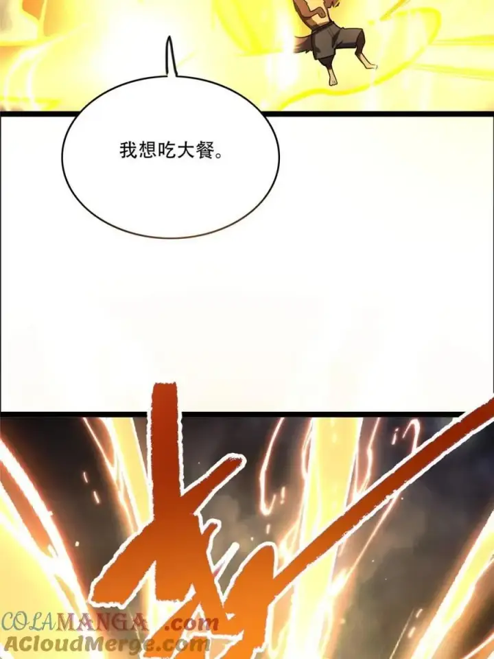 漫画《原来我是修仙大佬》第548话 548话第37张图