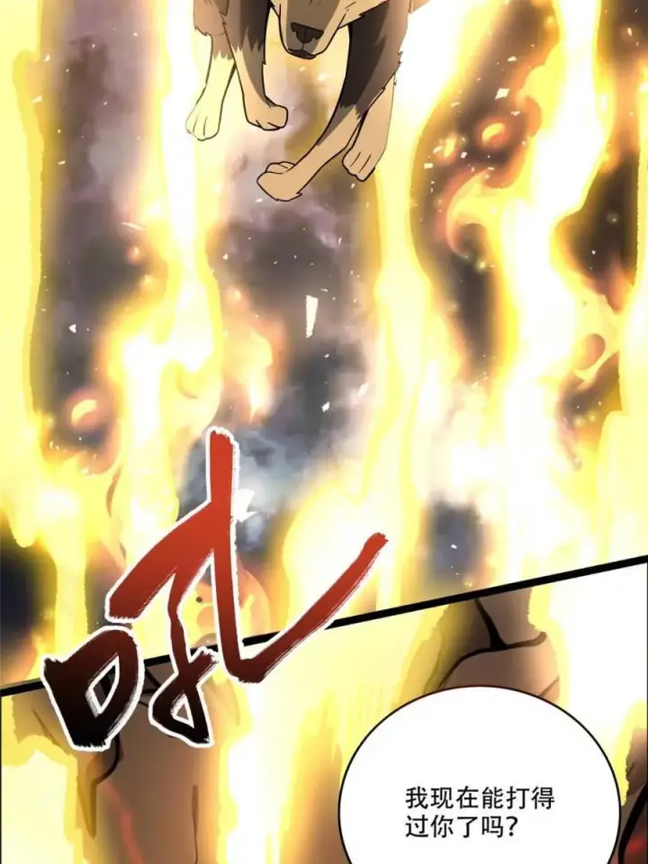 漫画《原来我是修仙大佬》第548话 548话第41张图