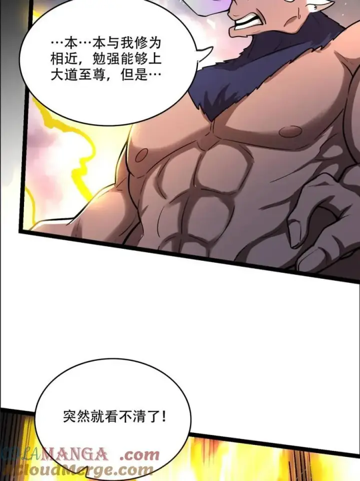 漫画《原来我是修仙大佬》第548话 548话第43张图