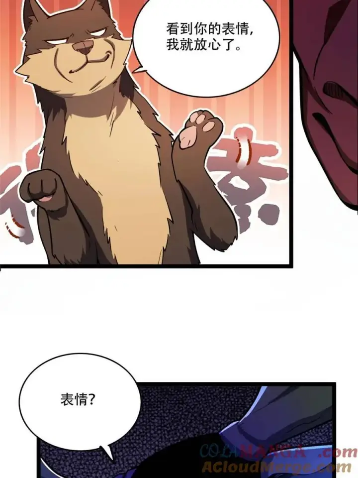 漫画《原来我是修仙大佬》第548话 548话第46张图