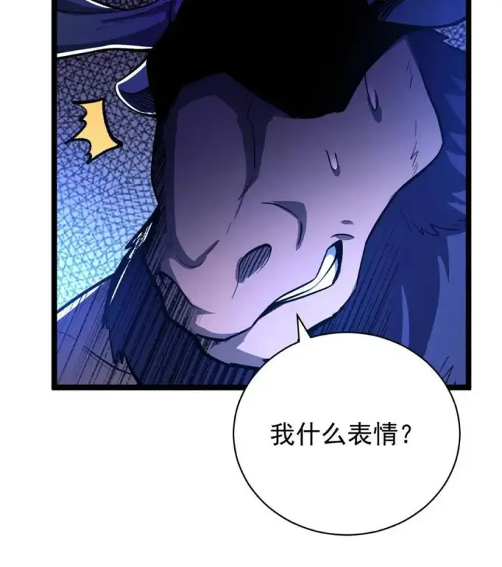 漫画《原来我是修仙大佬》第548话 548话第47张图