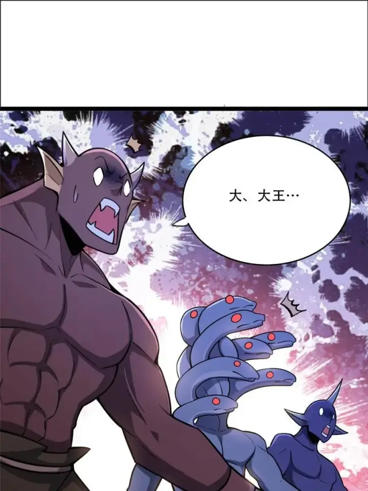 漫画《原来我是修仙大佬》第548话 548话第48张图