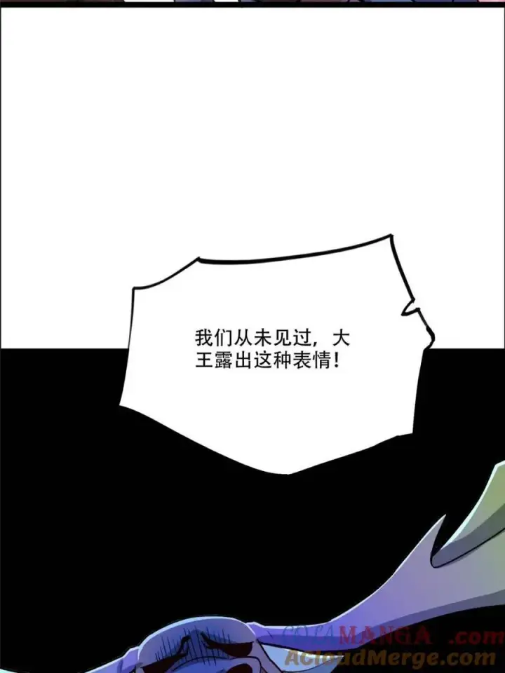 漫画《原来我是修仙大佬》第548话 548话第49张图