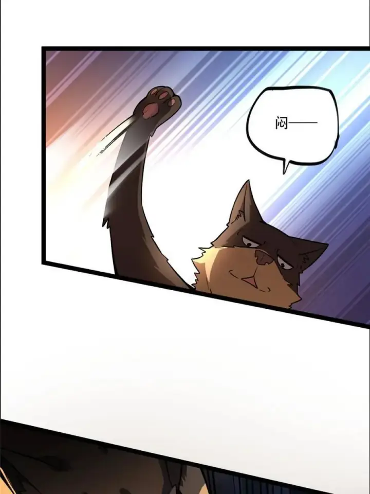 漫画《原来我是修仙大佬》第548话 548话第54张图