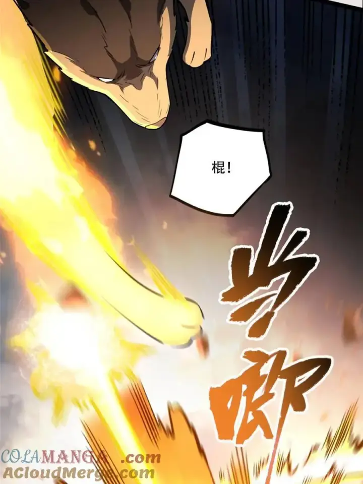 漫画《原来我是修仙大佬》第548话 548话第55张图