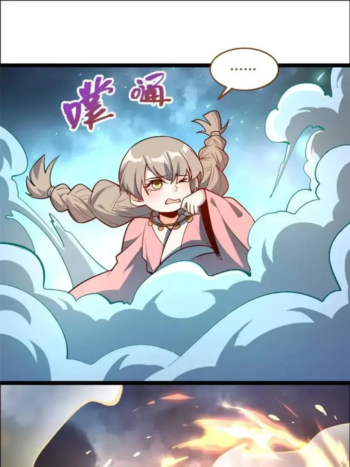 漫画《原来我是修仙大佬》第548话 548话第6张图