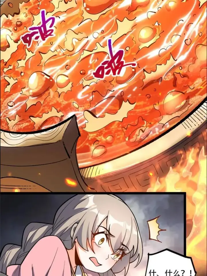 漫画《原来我是修仙大佬》第548话 548话第9张图