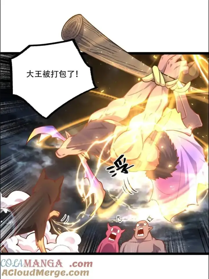 漫画《原来我是修仙大佬》第549话 549话第10张图